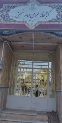 ورودی کتابخانه