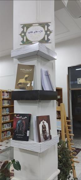 تازه های کتاب